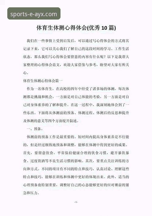 ayx体育平台信誉怎么样 实战派用户亲测:ayx体育平台信誉怎么样?我的真实使用心得