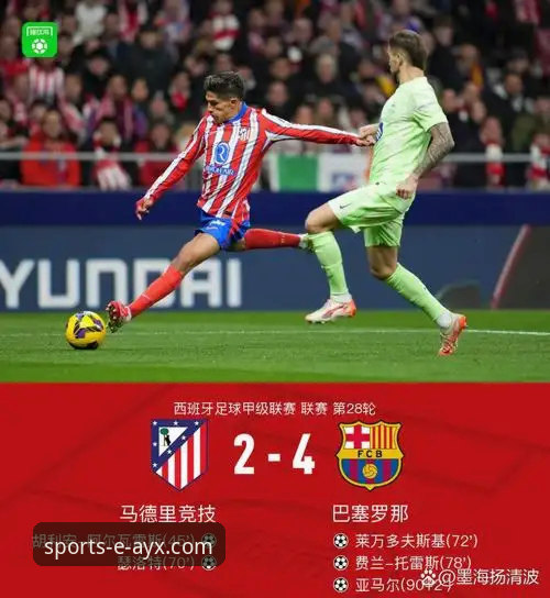 剖析皇马大胜：从巴尔韦德爆发看欧冠战术博弈的实用技巧