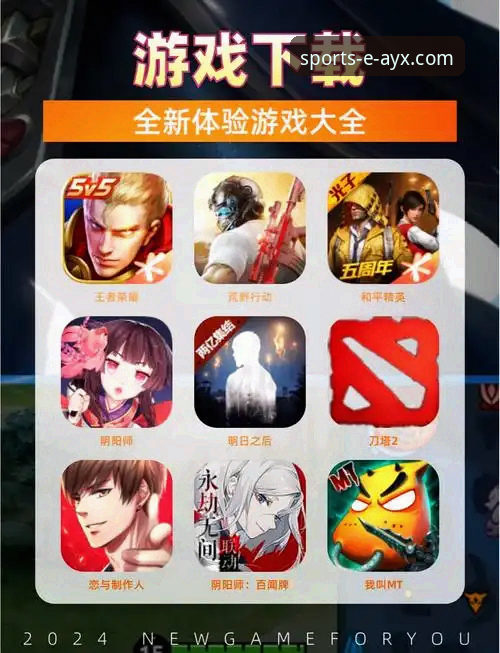 爱游戏平台（ayx）注册与版本升级实用指南：从下载到流畅体验